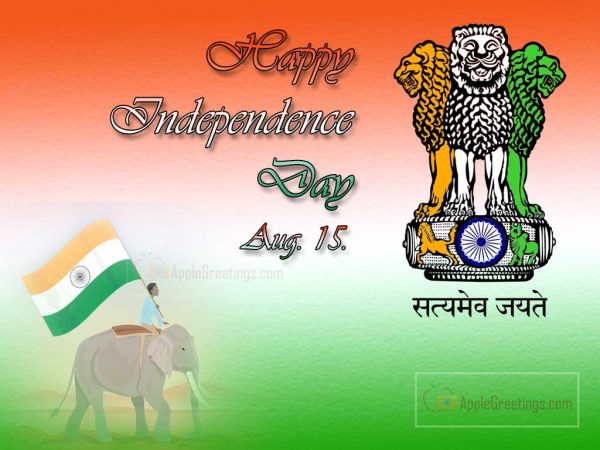 Latest And New Images For Happy Independence Day Wishing Everyone